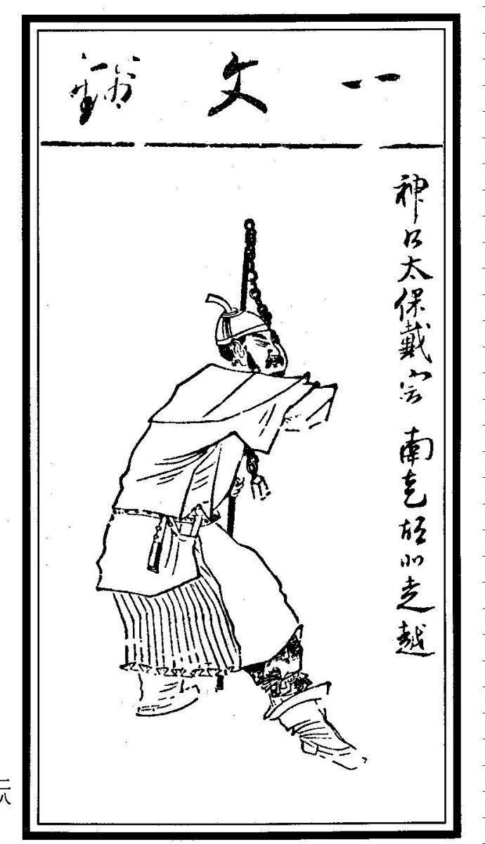 水浒杨雄为什么叫病关索,雅雨书屋的由来