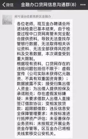 成都爆雷的楼盘,成都爆雷事件