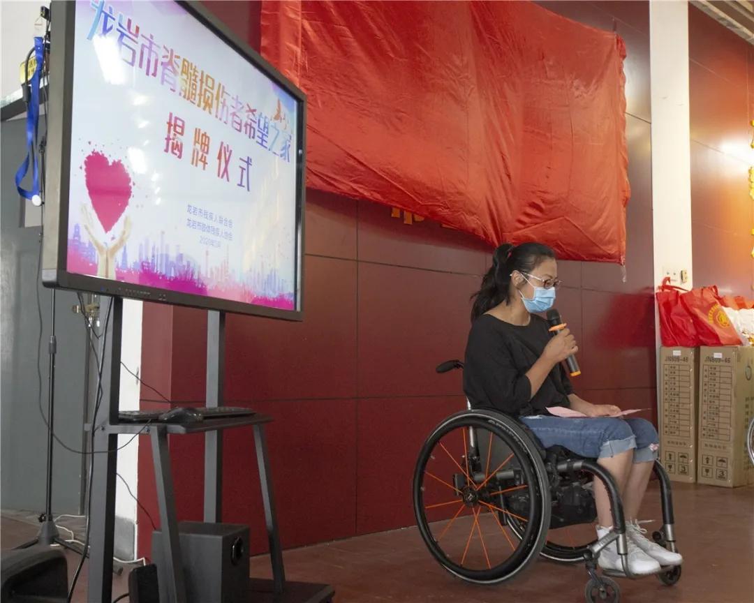 喜讯！龙岩市脊髓损伤者希望之家揭牌成立了