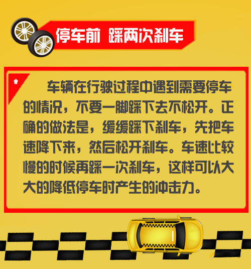 点刹车口诀图解,弯路刹车技巧口诀