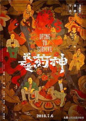 我不是药神国产片的巅峰,我不是药神中国良心电影