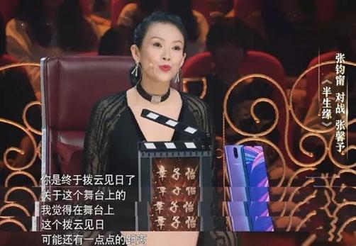 风水轮流转张馨予,风水轮流转女明星