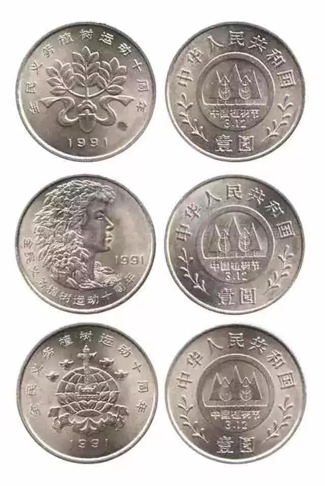 113纪念币,纪念币113枚购买