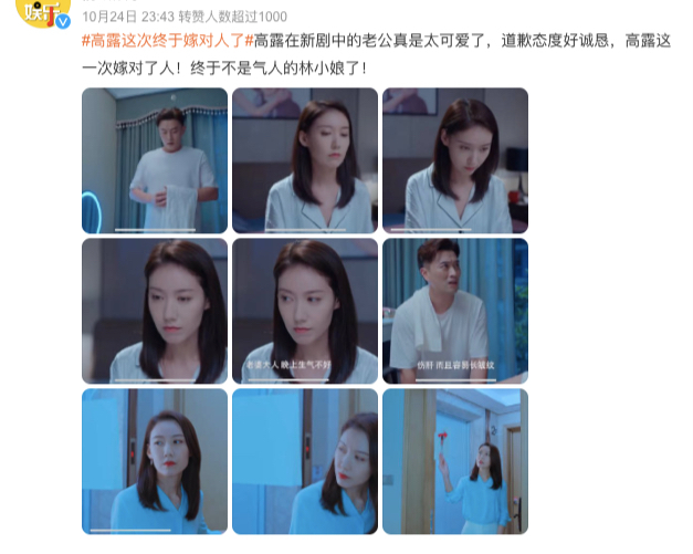 高露谈婚姻现状,高露现实中婚姻