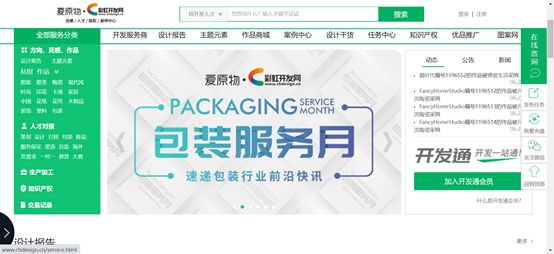 设计类接私活的网站,设计师一般在什么网站接活