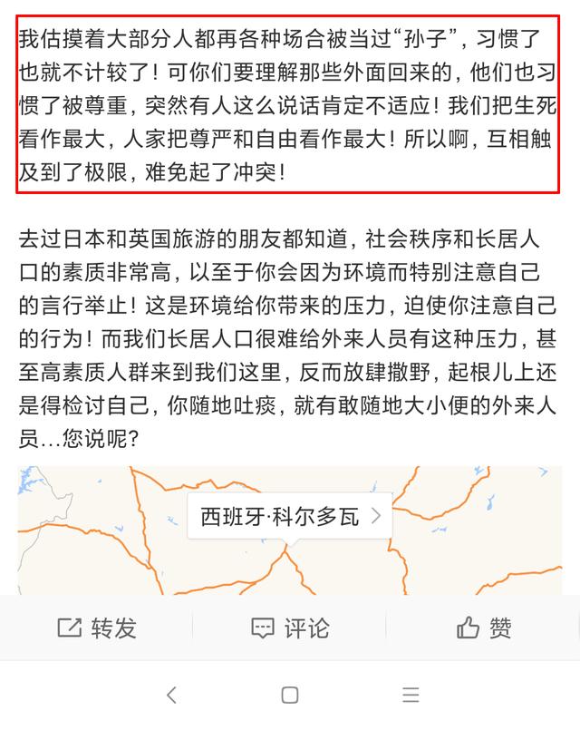 高雷雷对中国的足球评价,高雷雷澳籍女足