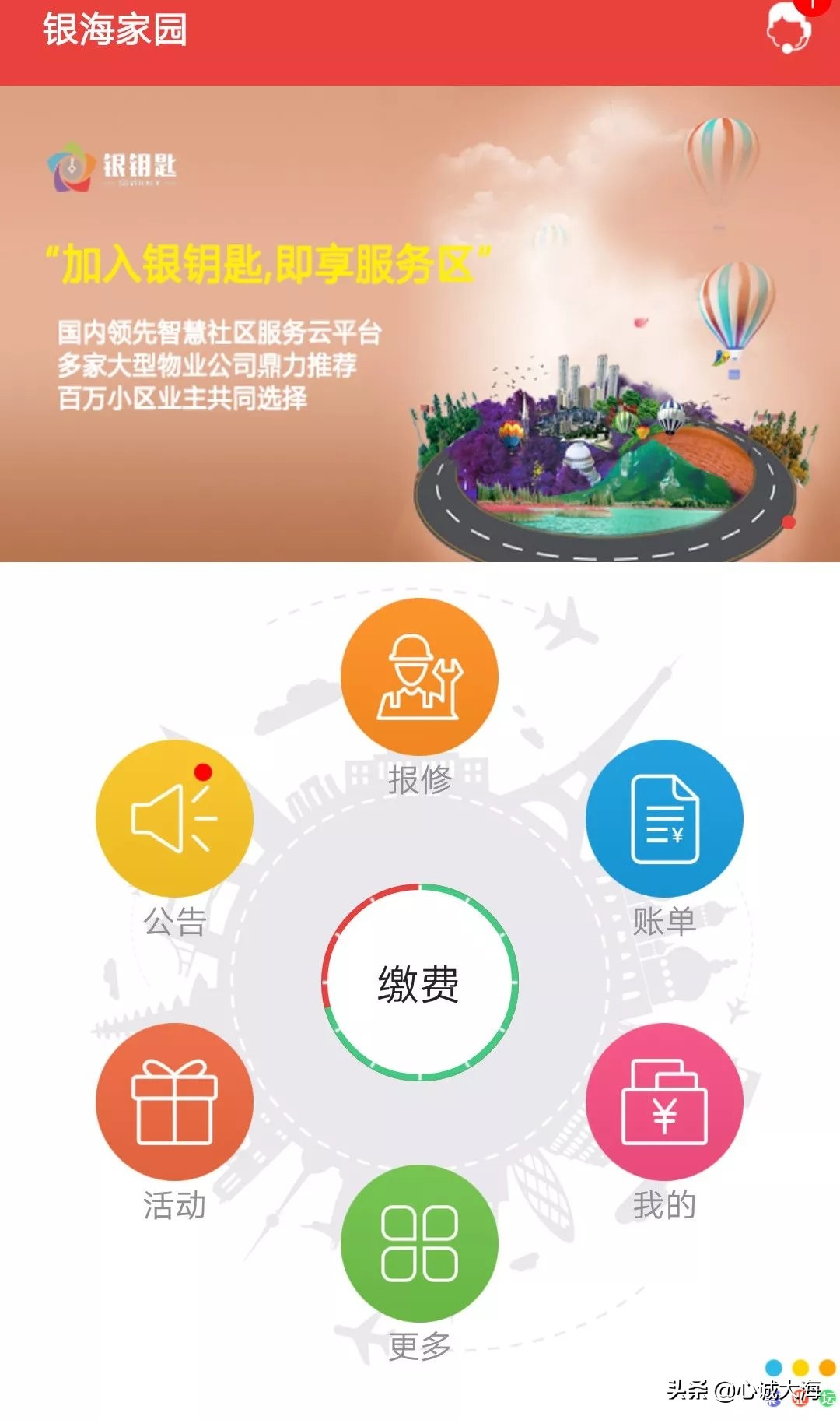 物业软件app推荐,物业管理软件app排行榜