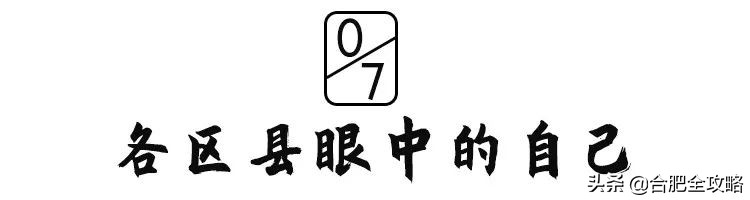 合肥是一座温暖的城市,合肥是一个有灵魂的城市
