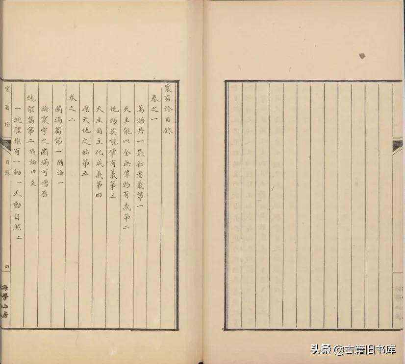 国家图书馆馆藏珍贵西文古籍鉴赏