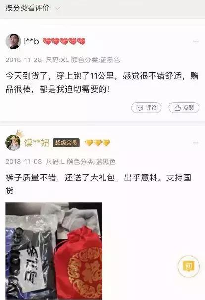 奥尼捷压缩裤和马孔多压缩裤,跑步装备马孔多压缩裤