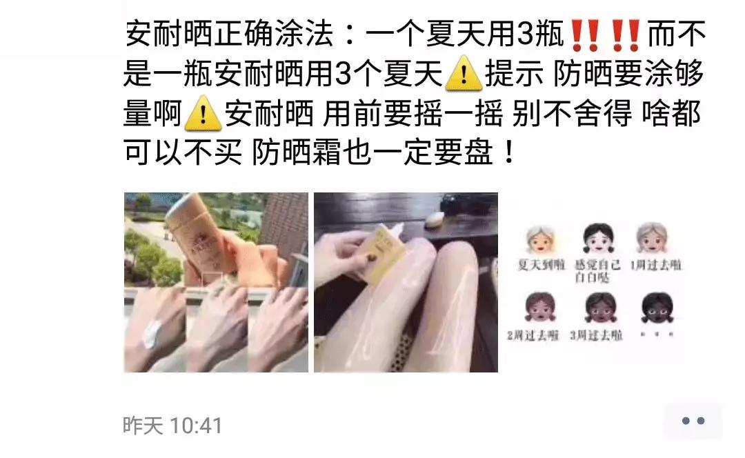 朋友圈防晒霜推荐文案,朋友圈代购买到假货文案