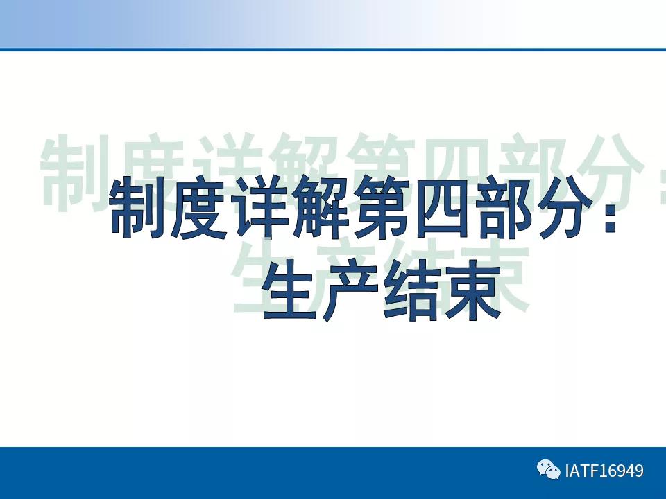 员工标准作业ppt培训课件,岗位标准作业流程ppt