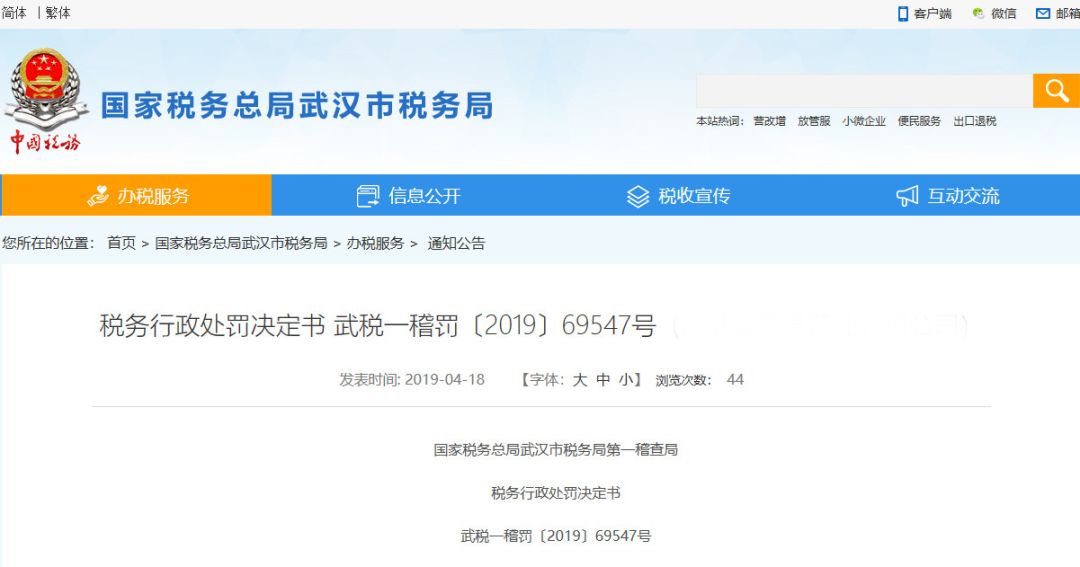 税务发票新政策手册,税务发票最严新规推行