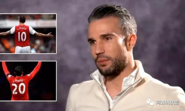 范佩西评价温格,范佩西言论