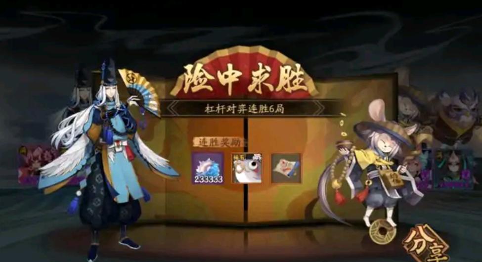 阴阳师永生之海铁鼠对弈阵容,阴阳师铁鼠活动怎么玩