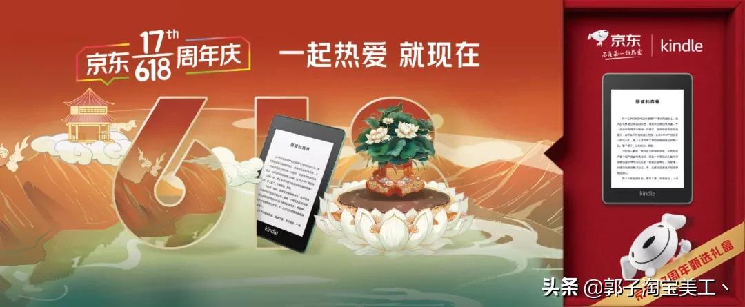 京东618活动隐藏数字,京东618超级符号是什么