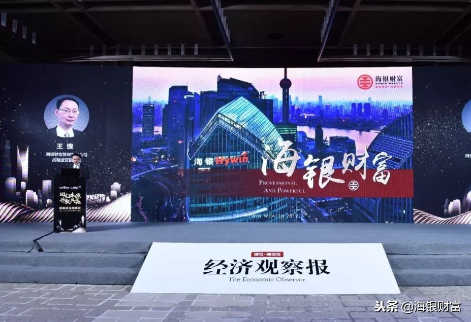 海银财富管理有限公司简介,海银财富管理