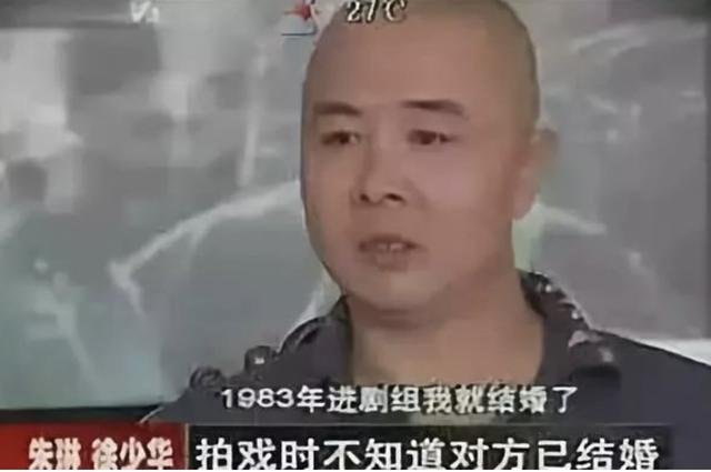 朱琳和徐少华不为人知的故事,朱琳和徐少华合照图文