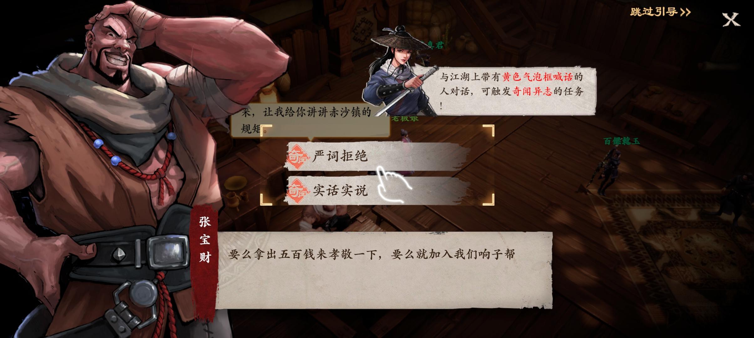 镖人踏入江湖,镖人开局