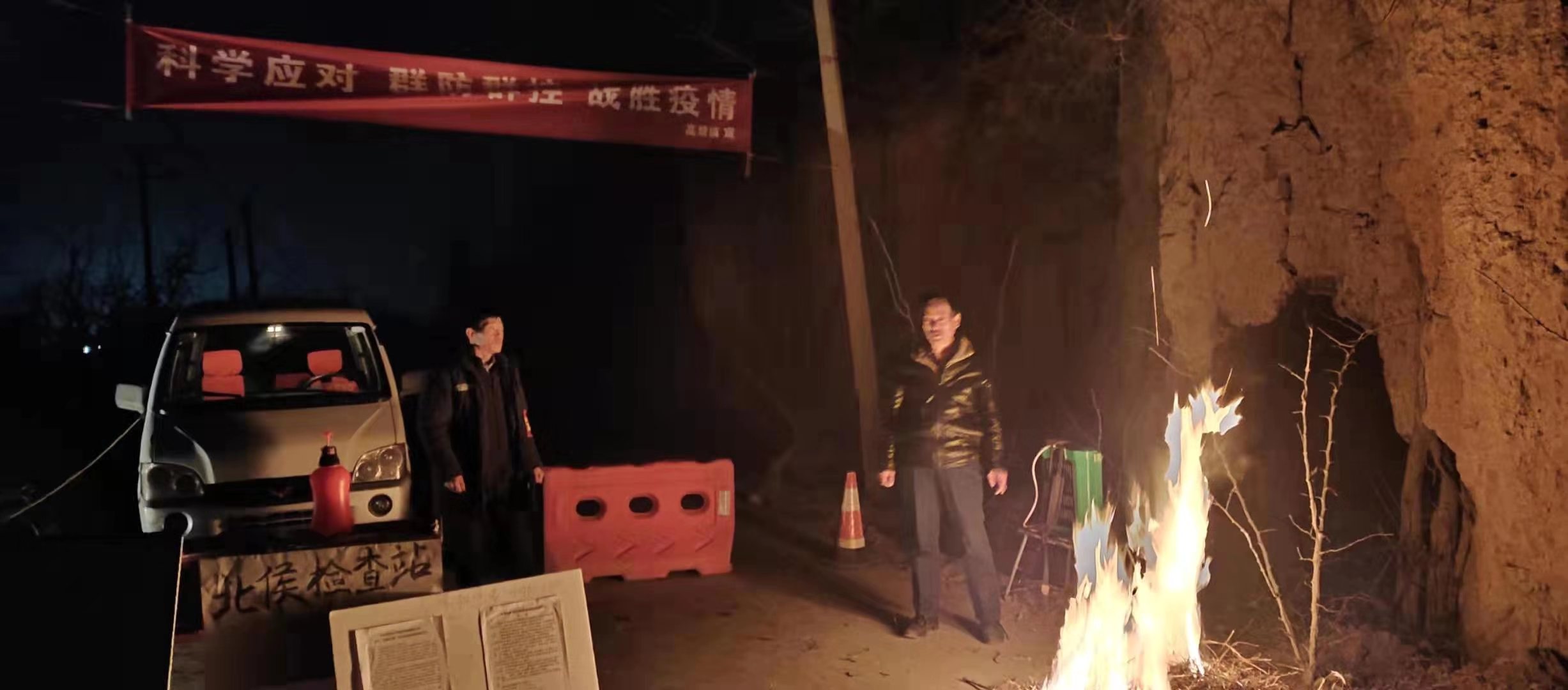 华州区高塘镇:寒冷的夜晚那一丛丛篝火