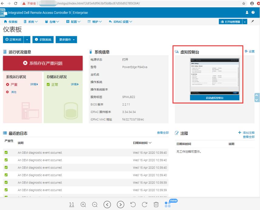 dell服务器重新安装centos系统,dellr720服务器安装centos