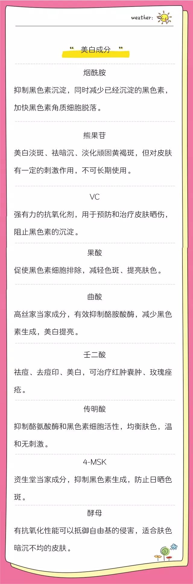 啥家庭？不看肤质乱护肤！水管子里流的SKⅡ啊？