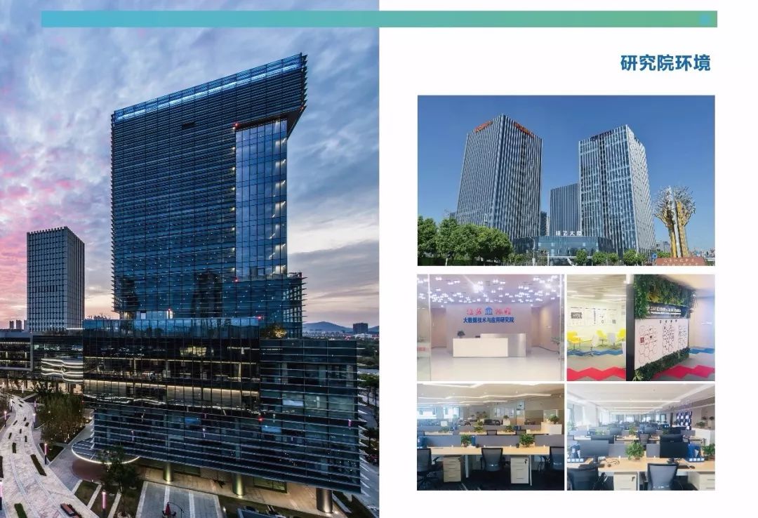 江苏鸿程大数据技术研究院,江苏鸿程大数据怎么样