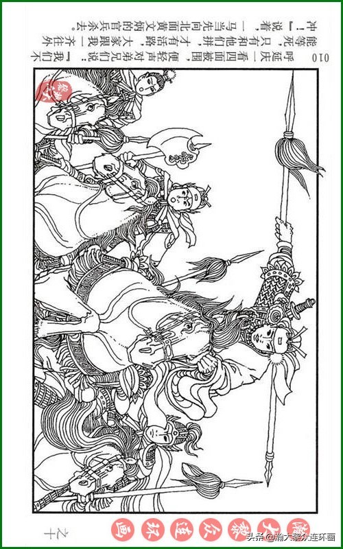 呼家将连环画全集,瀚大黎众连环画八大锤