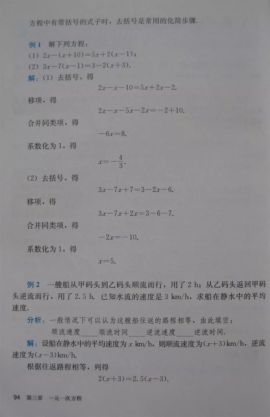 人教版七年级上册数学教材完整版,人教版数学七年级下册电子课本