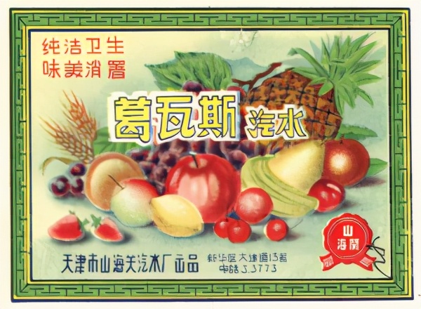 中国汽水的100年沉浮史,国产汽水十年浮沉