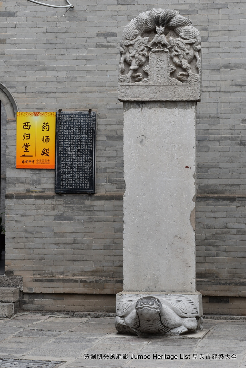 第3356回:伏虎卧龙寺碛砂藏,地宫重器真身舍利