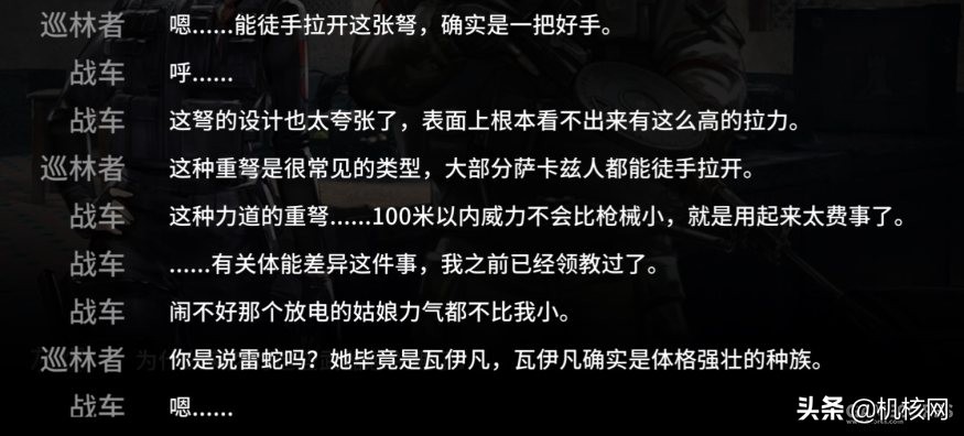 明日方舟源石尘行动剧情,明日方舟源石尘行动