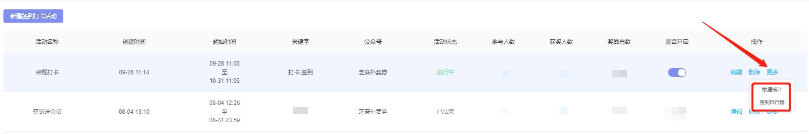 公众号日常签到功能,公众号有自带签到打卡功能吗