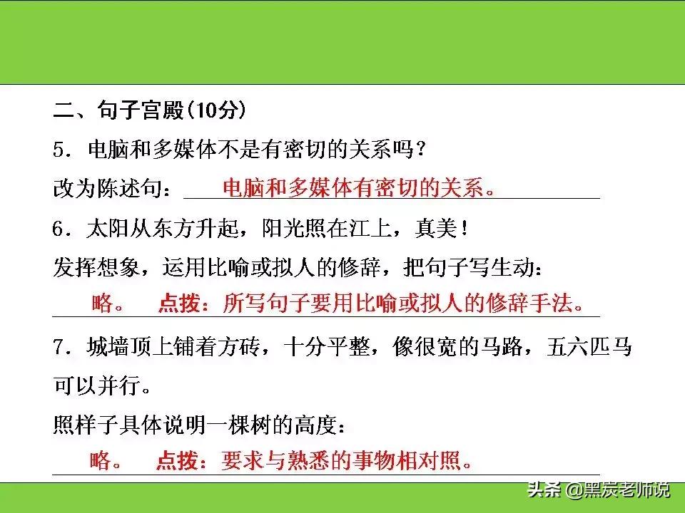 2018-2019部编教材,部编版语文1-6年级上册期末测试卷
