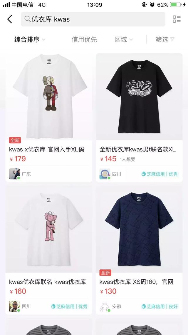 今天抢购优衣库的人，有没有资格嘲笑抢购鸡蛋的大妈？