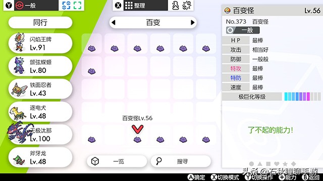 剑盾招财喵刷钱攻略,宝可梦剑盾抓怪技巧