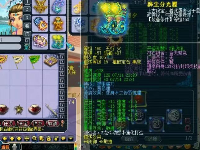 梦幻西游女儿村鱼岛,鱼岛新女儿村