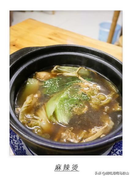 马鞍山特别火的麻辣烫,马鞍山麻辣烫推荐