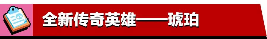 荒野乱斗新英雄爆料新赛季,荒野乱斗各个赛季的乱斗抢先看