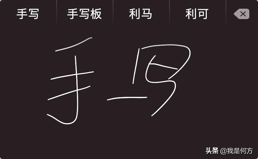 macbook触控板可以当画板么,macbook触控板变成手写板