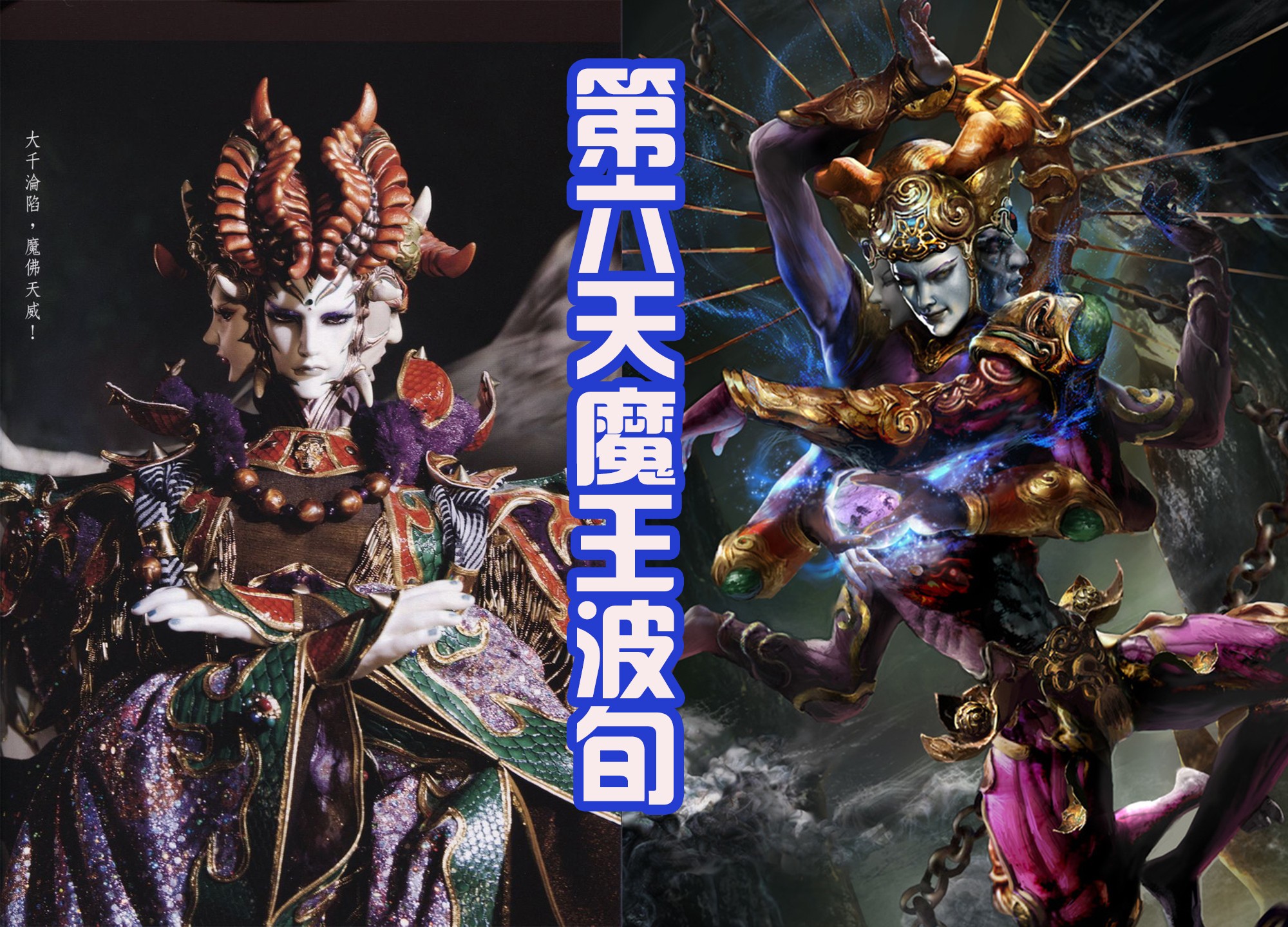 终末的女武神波旬怎么来的,终末的女武神波旬图片