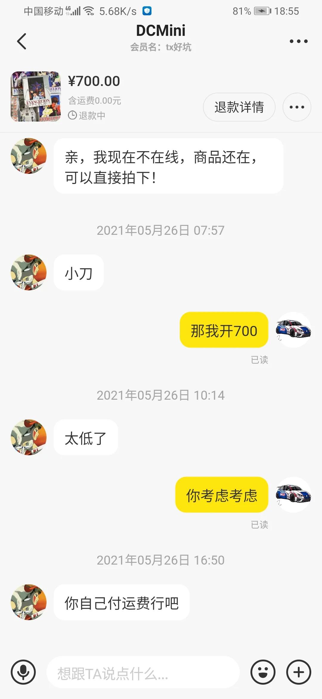 闲鱼信用较差的卖家的东西敢买吗,闲鱼信用较差的卖家东西敢买吗