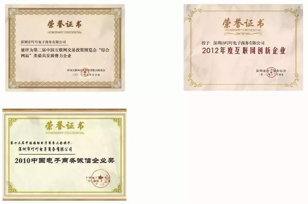 叮叮网全球购物平台,叮叮网是正版吗