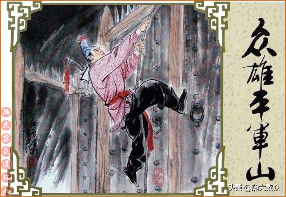 瀚大黎众横屏连环画,瀚大黎众连环画罗家将演义