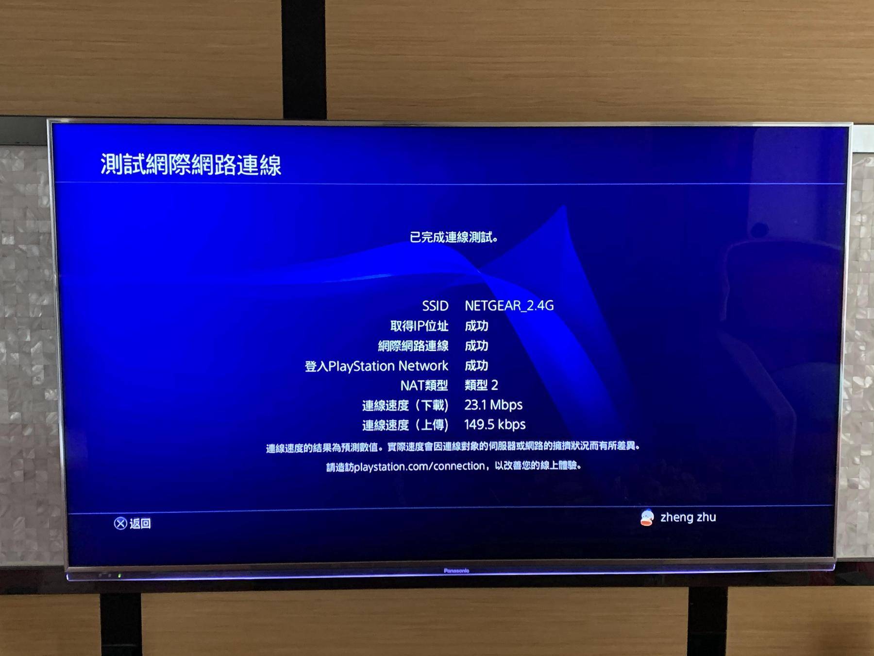 ps4如何提升wifi网速,ps4路由器怎么设置不再联网