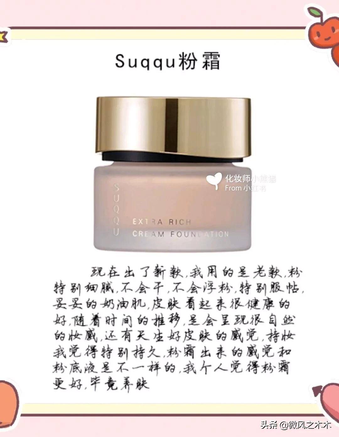 干皮粉底液里面加什么,沙漠干皮粉底液