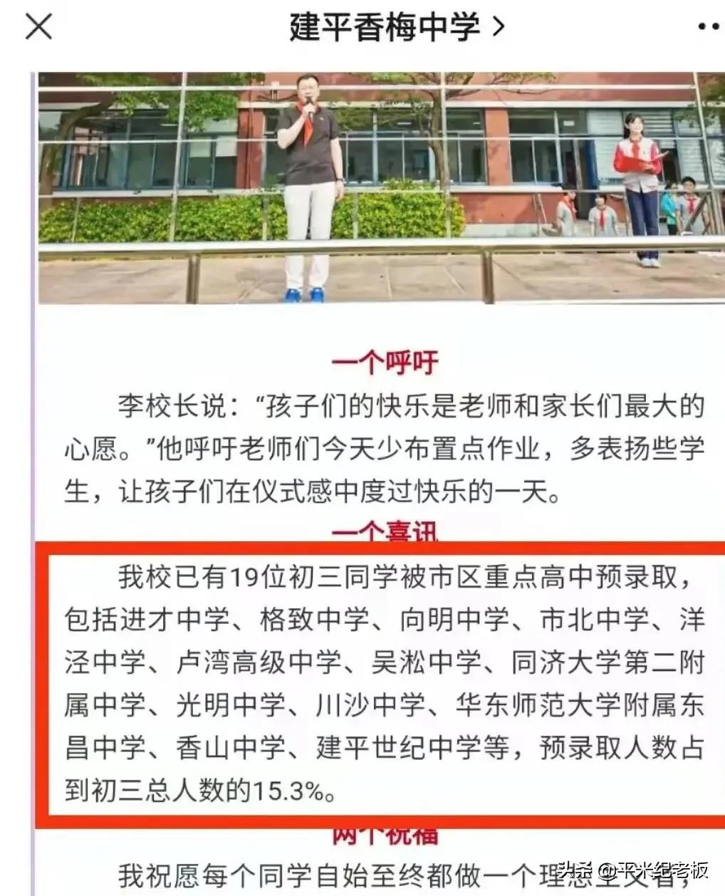 菜中逆袭！这位校长做对了什么？