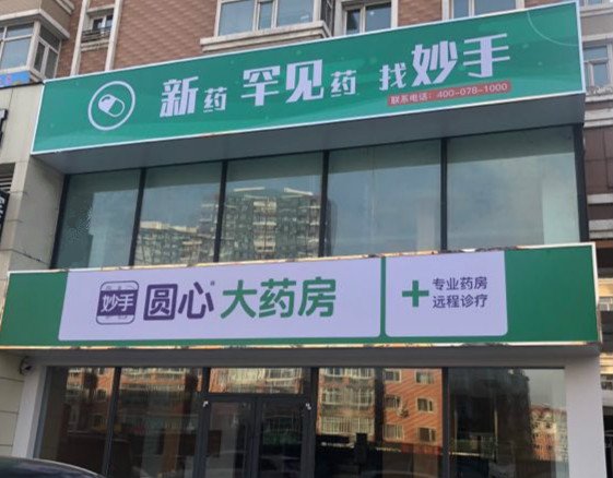 鍚涘疄鎷撶泭pd1浠锋牸,鍚涘疄鎷撶泭