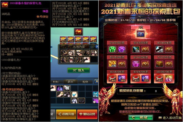 dnf年套2022春节礼包多少钱,dnf买10套年套都有送什么