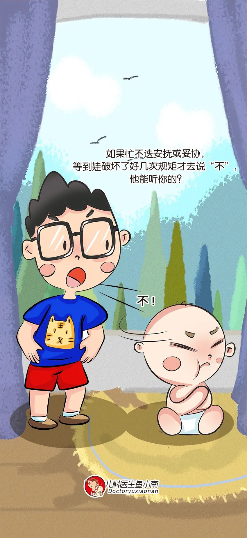 4岁叛逆期的儿童应该怎么管教,孩子叛逆期一说就顶嘴开骂怎么办